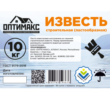 Паста известковая ГОСТ 9179-2018 (известь строительная пастообразная), фасовка 10 кг