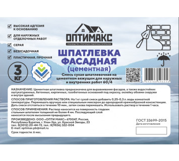 Шпатлевка ОПТИ МАКС ФАСАДНАЯ 3 кг.